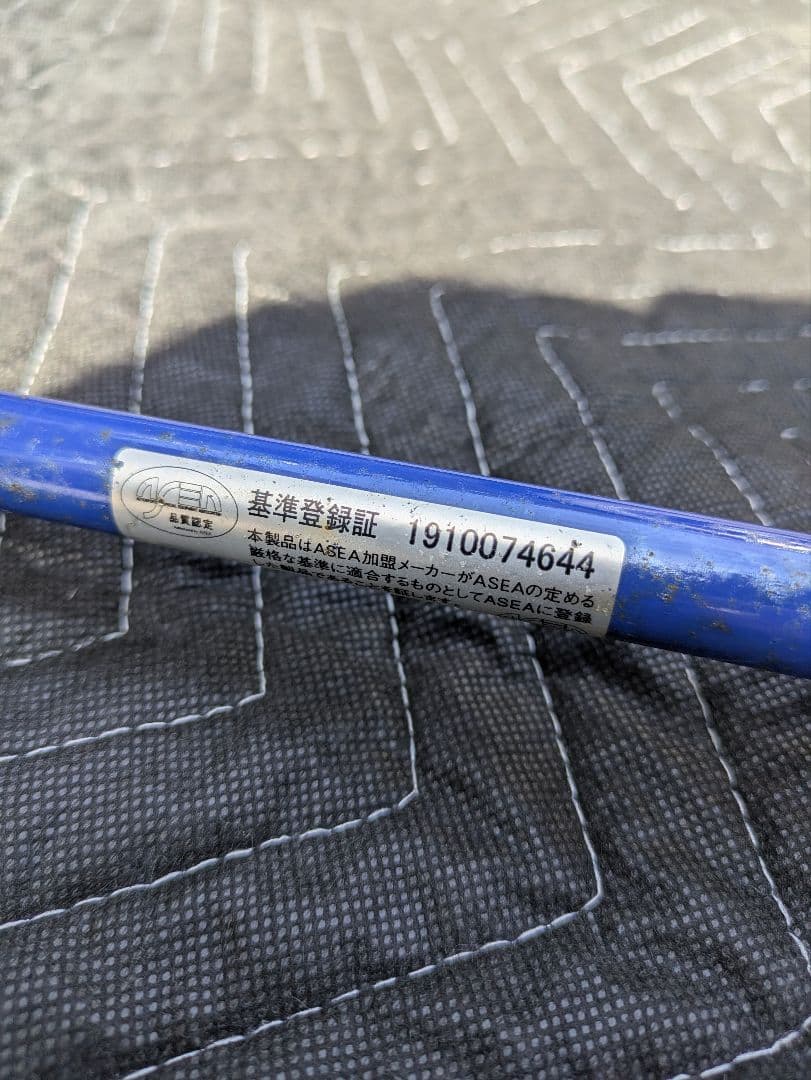 クスコ リヤ スタビライザー フィット３ハイブリッド用