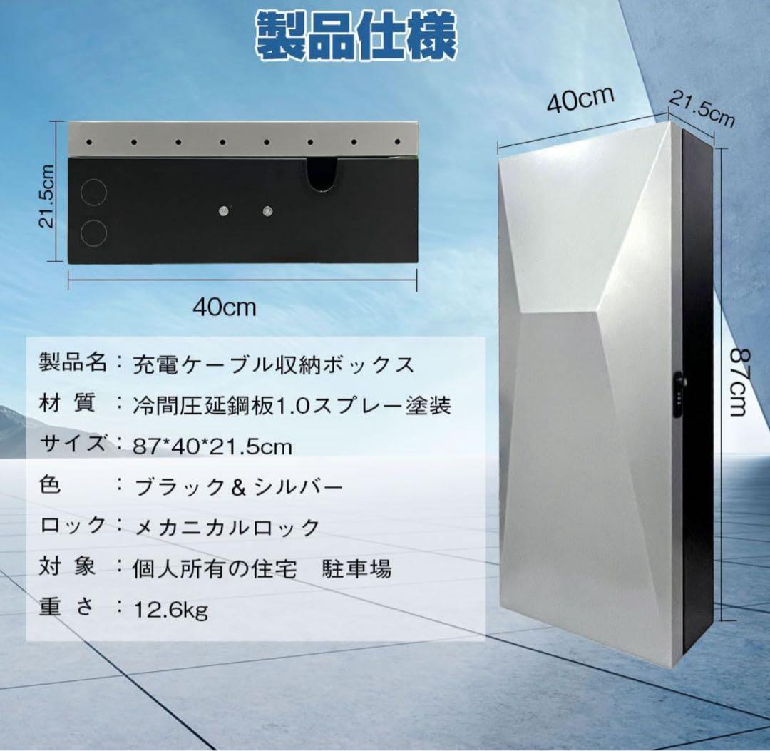ev自動車充電ケーブル収納ボックス