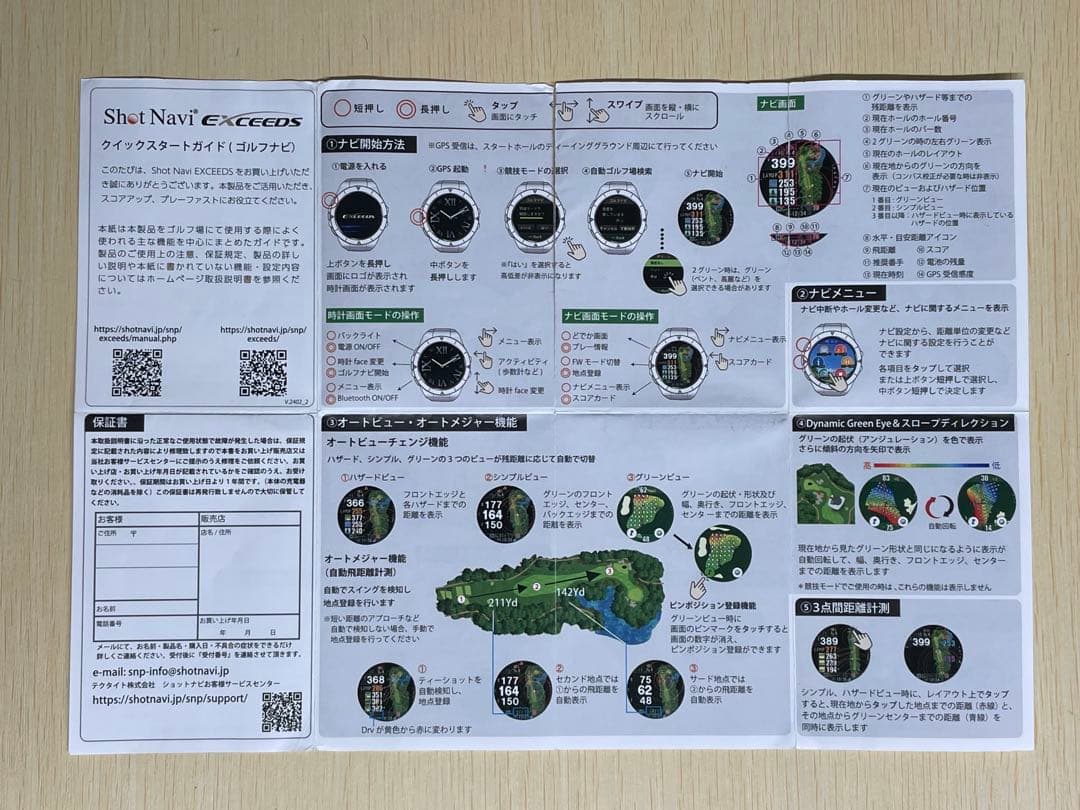 Shot Navi EXCEEDS ショットナビエクシード 黒 ＋ 保護フィルム