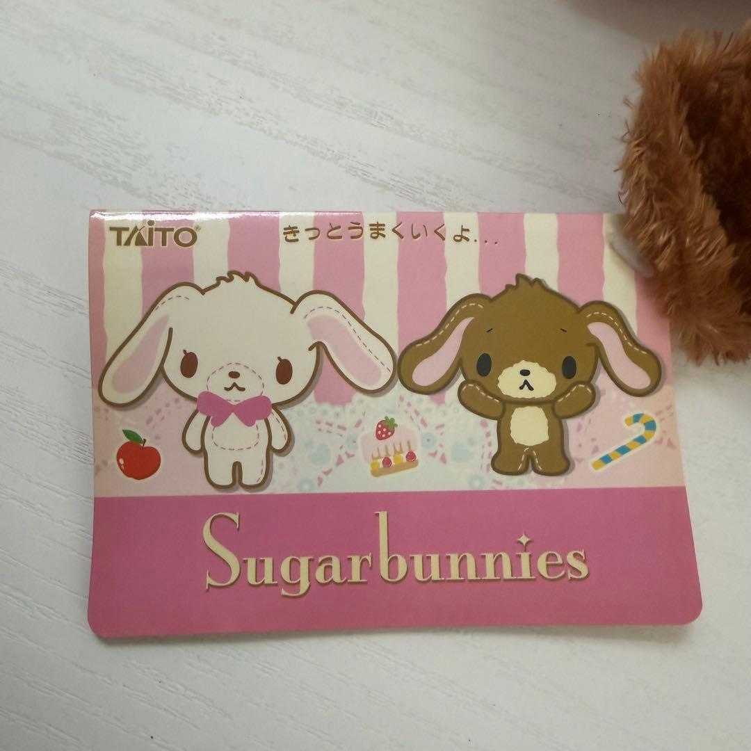 美品　タグ付き　シュガーバニーズ　ぬいぐるみ　ストロベリーうさ　くろうさ　当時物