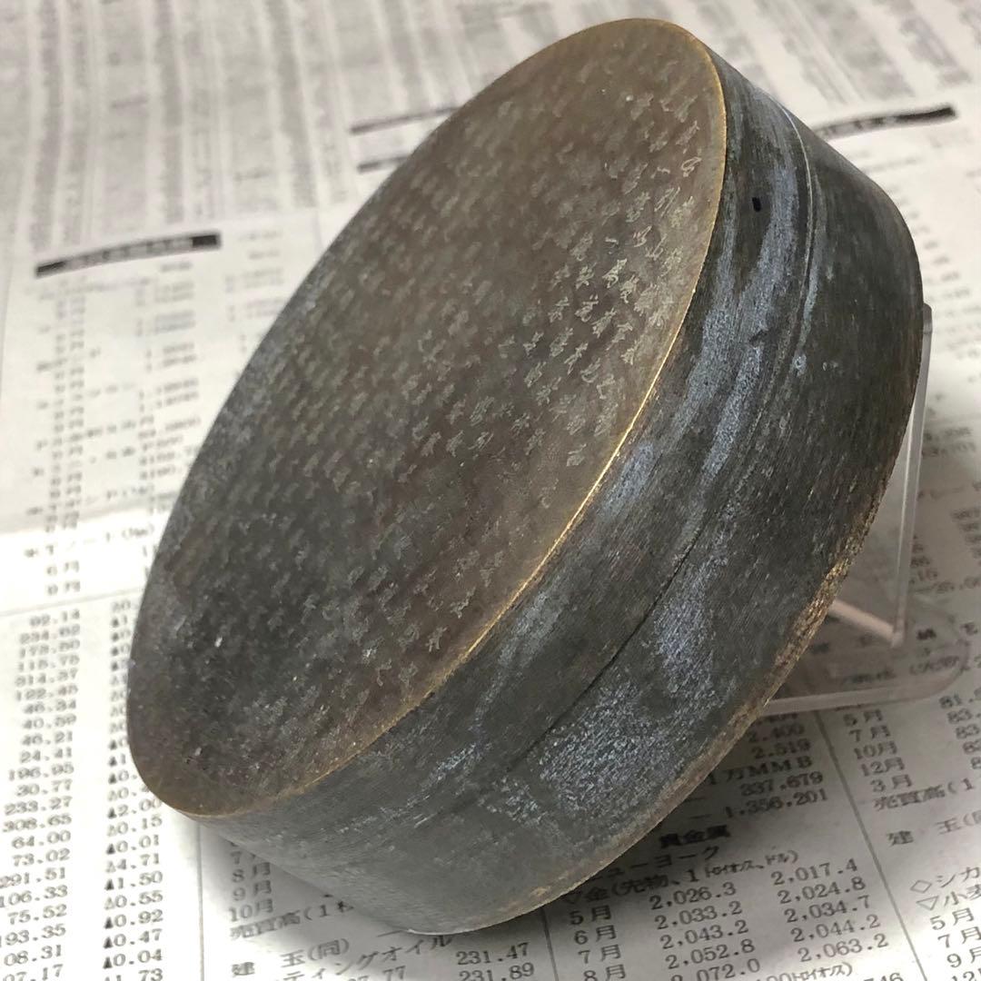 硯　純銅製　古民家藏書道用　名家 王羲之氏　「蘭亭序」刻印　 清末民初作　時代物