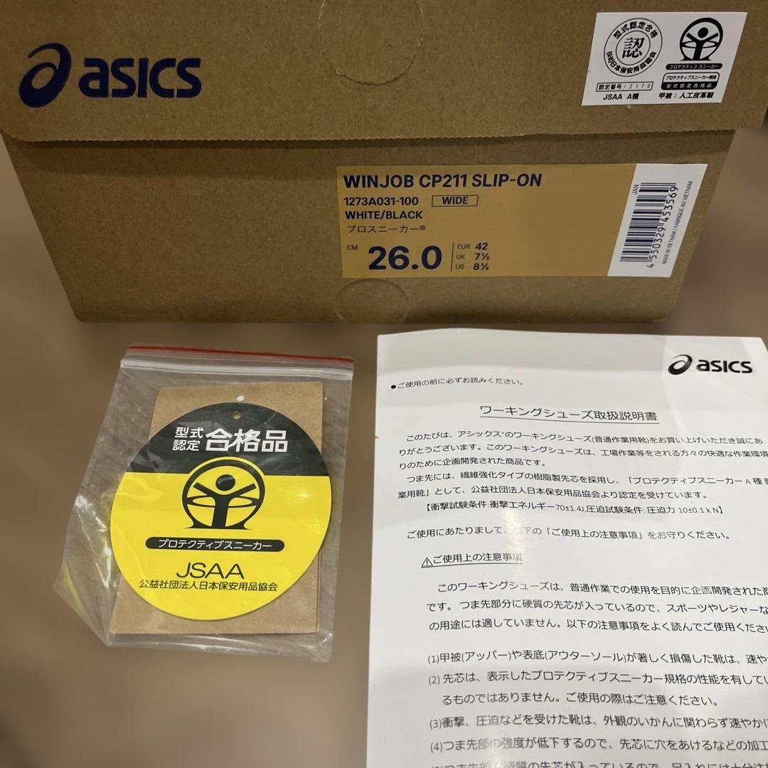 アシックス安全靴 スリッポン CP211 SLIP-ON