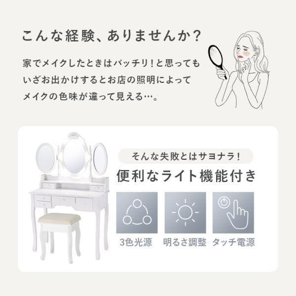 姫系女優ミラーLEDライト【3面鏡】おしゃれドレッサー＆スツールセット