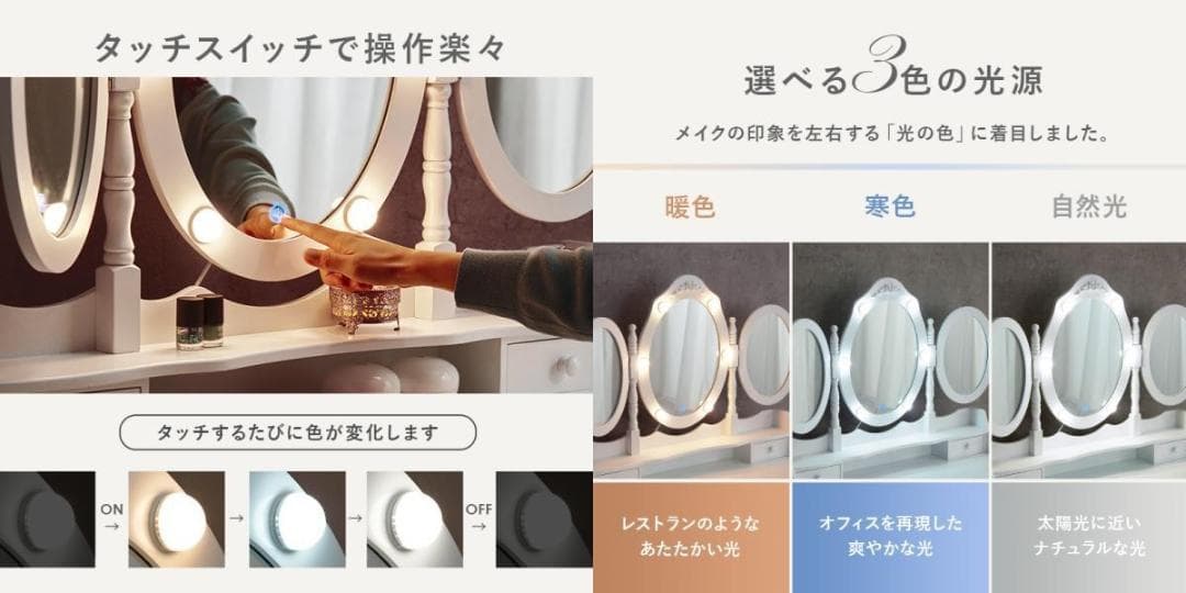 姫系女優ミラーLEDライト【3面鏡】おしゃれドレッサー＆スツールセット