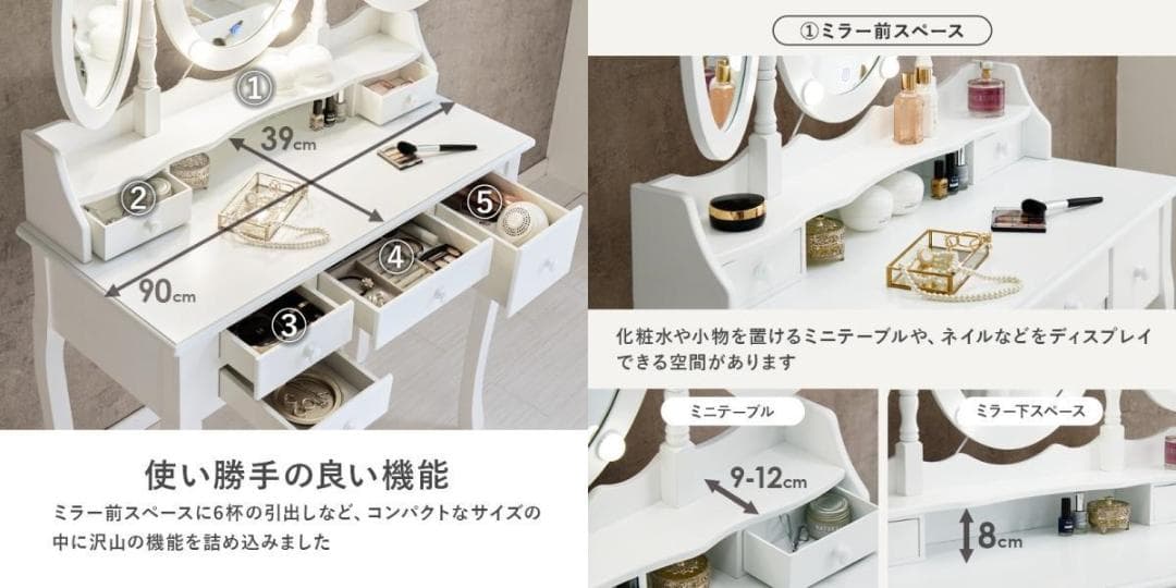 姫系女優ミラーLEDライト【3面鏡】おしゃれドレッサー＆スツールセット