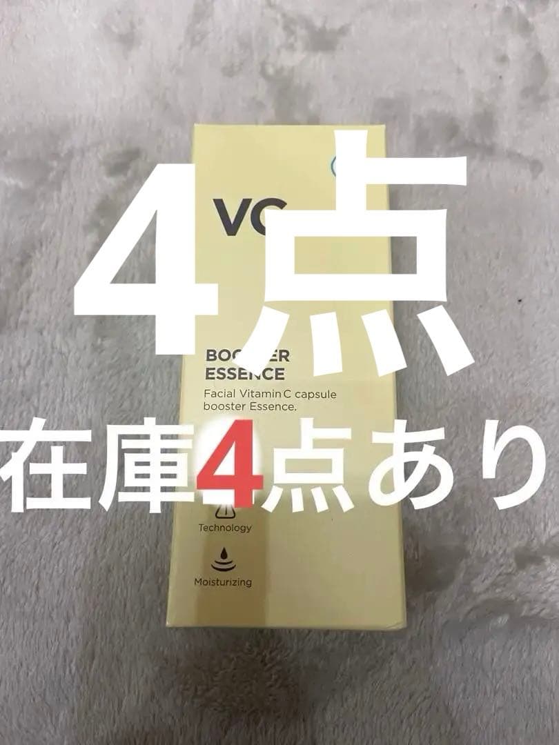 w.vcブースターエッセンス　美容液　ブースター　導入美容液　ビタミンc