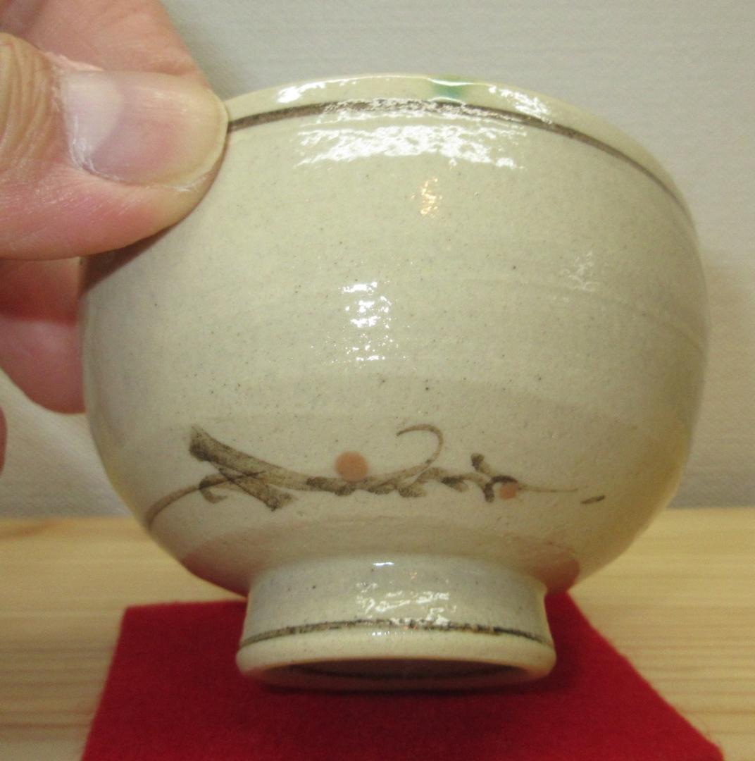 送料込【逢絢亭】茶道具 汲出椀 美濃焼 弥七田織部 ５客セット 林英仁 共箱入り