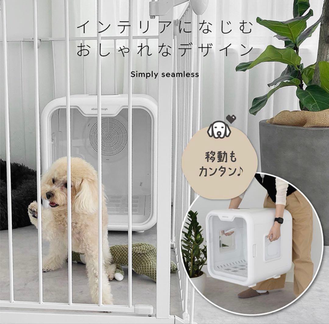 開封済み　新品未使用 ペット用ドライヤー 63L 犬　猫　ドライヤーボックス