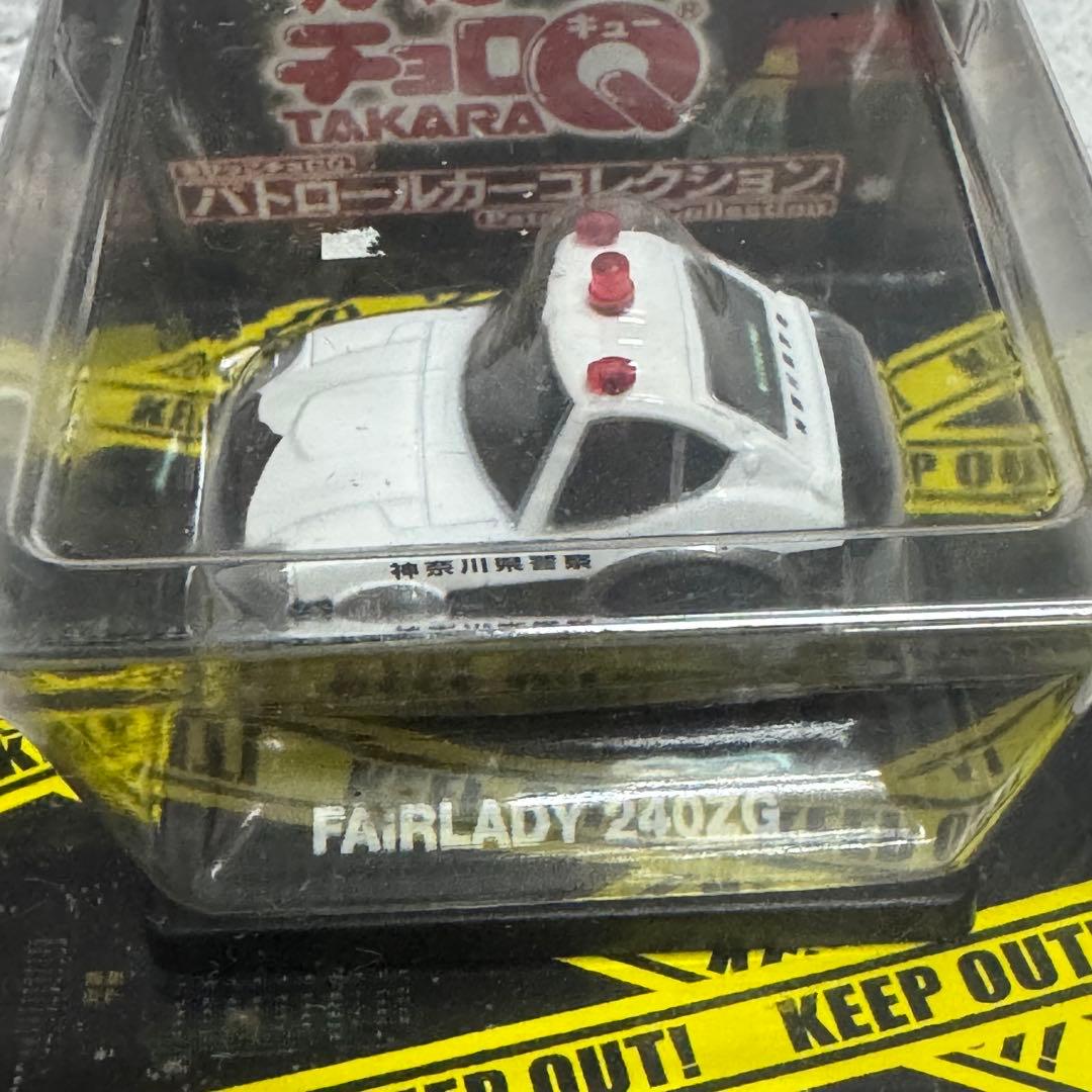 ちびっこチョロQ パトロールカーコレクション フルコンプ未開封セット