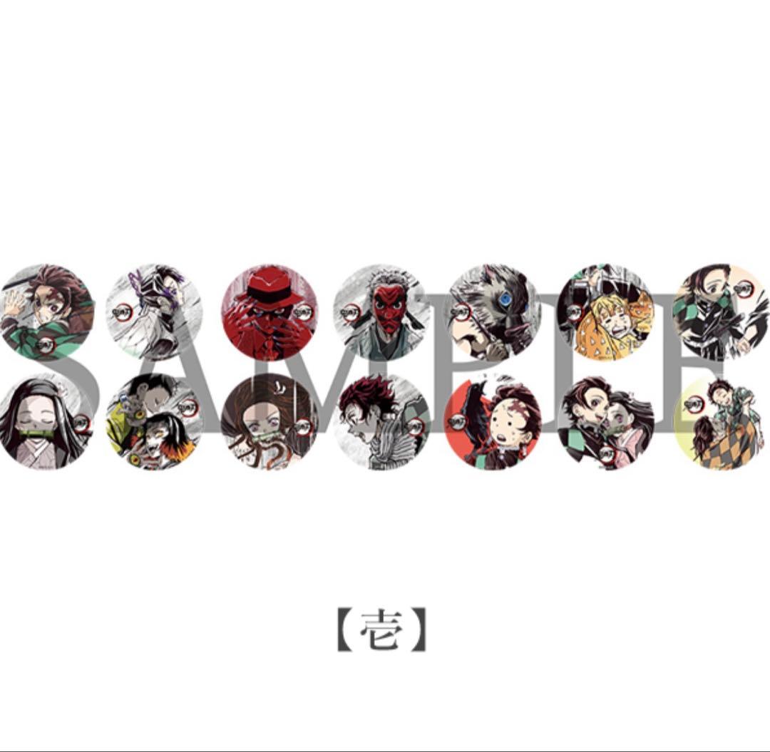 鬼滅の刃 全集中展 幕間画 缶バッジ 壱 コンプ