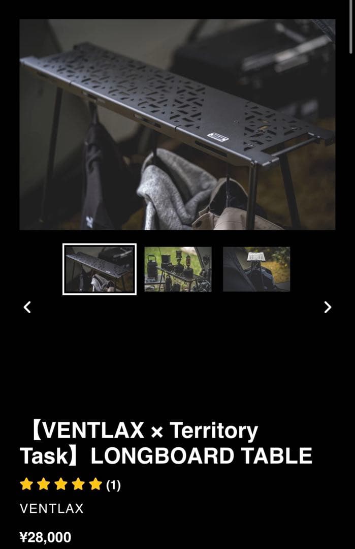 VENTLAX ロングボードテーブル