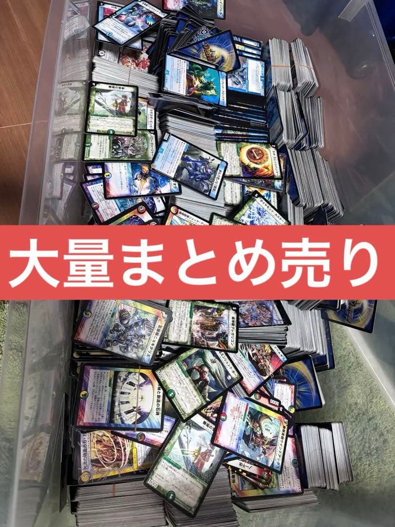 【お宝発見】デュエルマスターズ 引退品 初期 クラシック まとめ売り