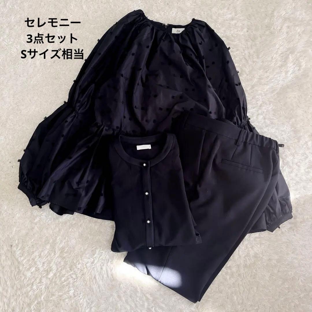 セレモニー服　ブラウス　パンツ　3点セット　ペプラム　フォーマル　美品 S