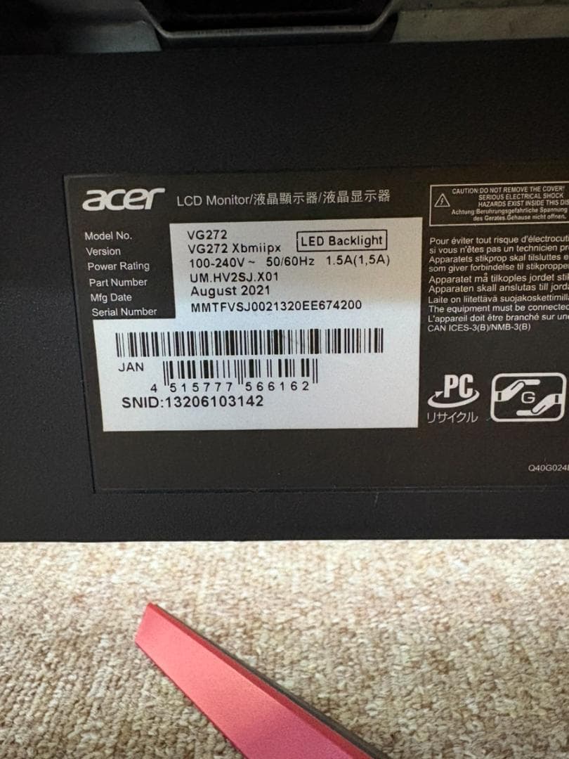 【訳あり】 Acer ゲーミングモニター VG272Xbmiipx 27インチ