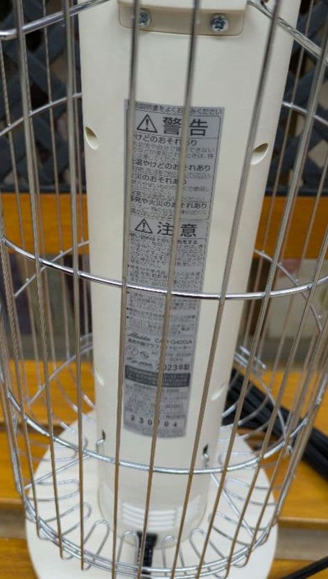 Aladdin　遠赤グラファイトヒーター　CAH-G42GA