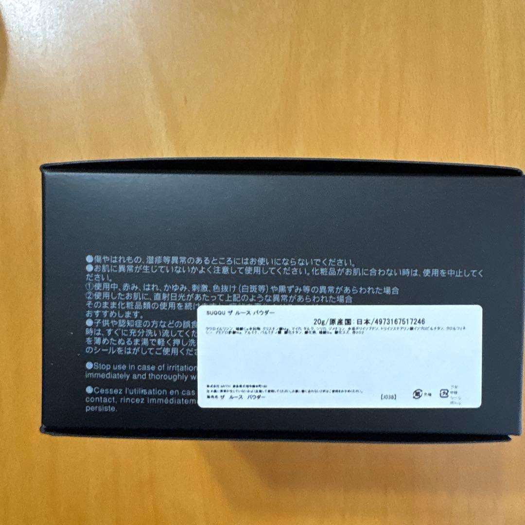 SUQQU THE LOOSE POWDER ルースパウダー　20g
