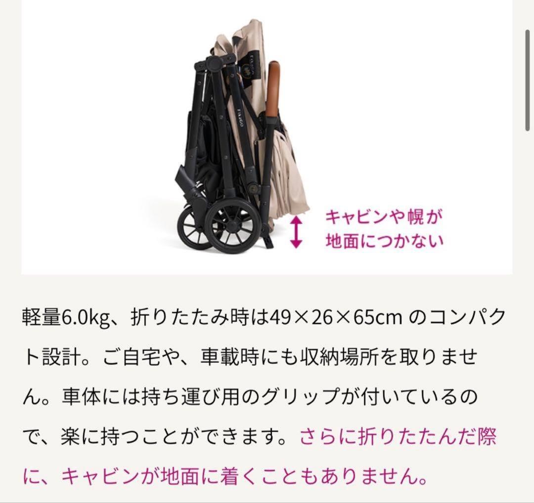 FikaGOFREE TOGO2フィカゴーフリートゥーゴーカート