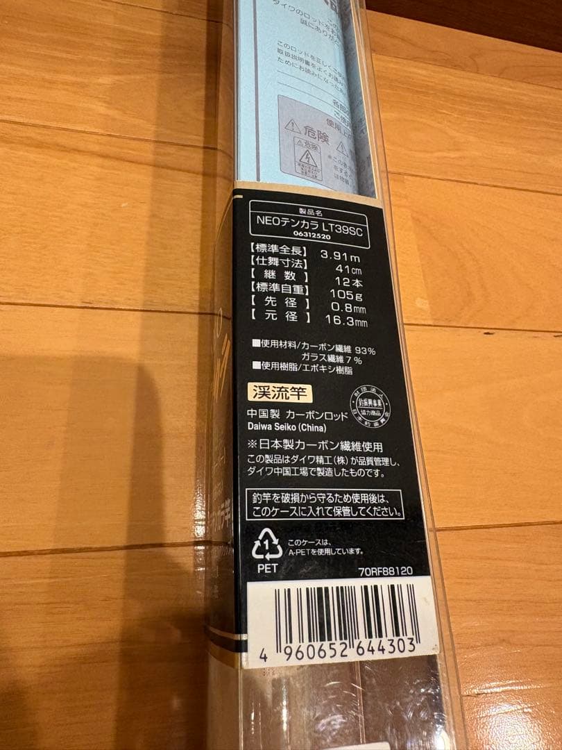 Daiwa NEO LT-39SC 渓流竿 テンカラ　ダイワ