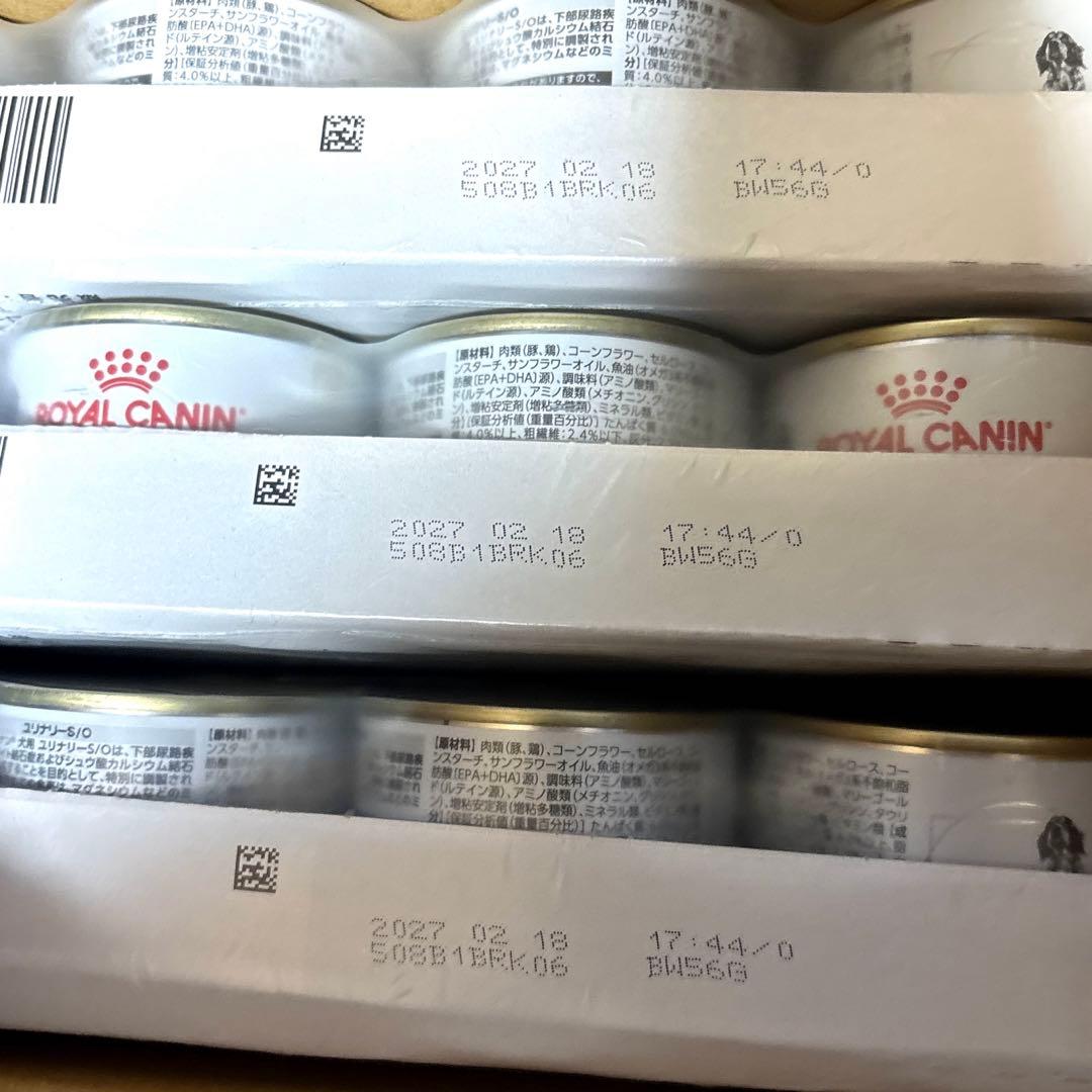 ロイヤルカナン 犬用 ユリナリーS/O 200g×12缶 3箱