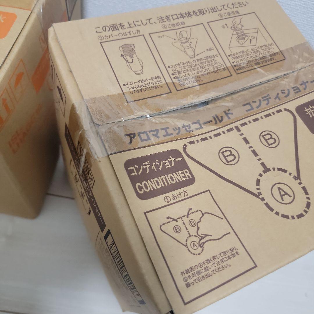 新品未使用　アロマエッセゴールドセット 16日迄お値下げ中