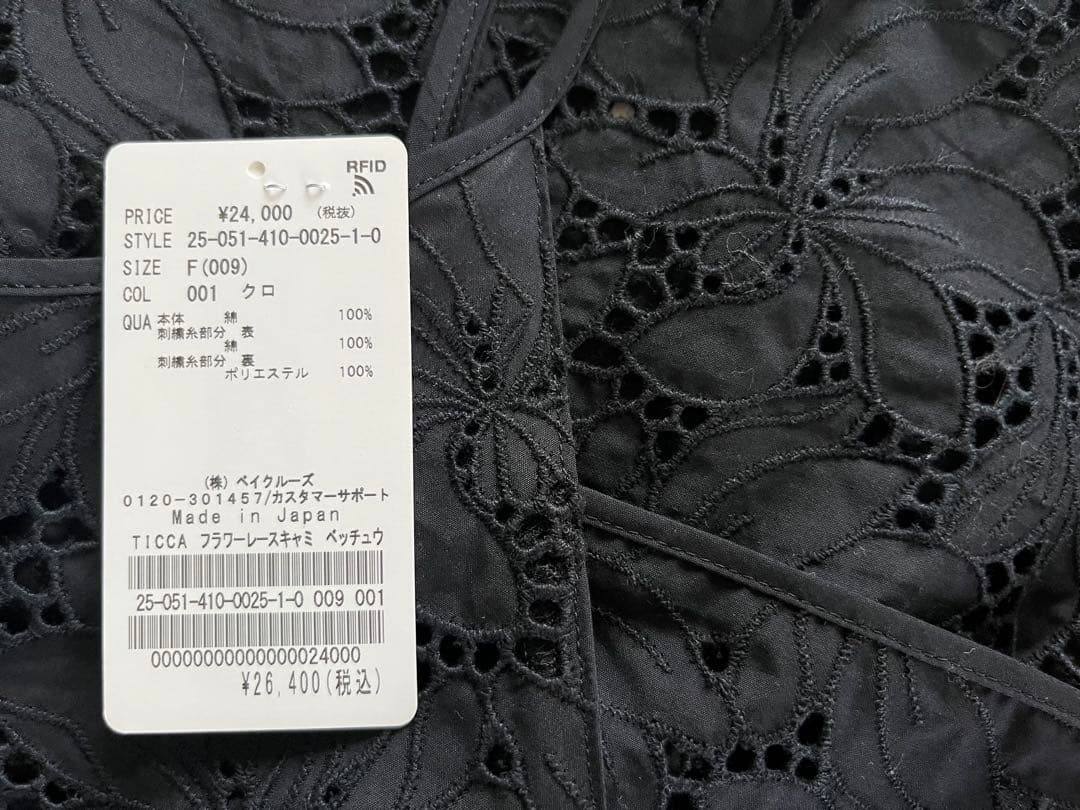 ジャーナルスタンダード TICCA ティッカ フラワーレースキャミ 黒 美品