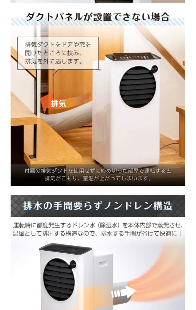 ホワイト スポットエアコン SC-09