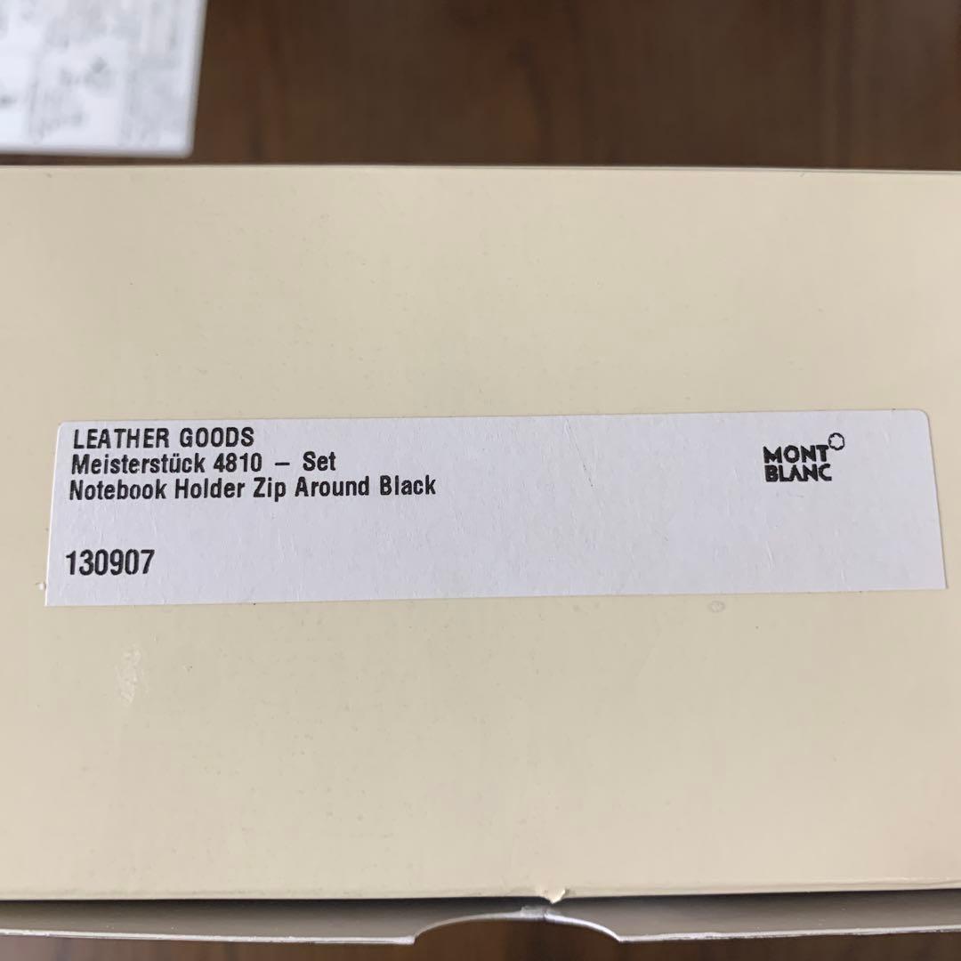 モンブラン ノートカバー（A5サイズ・ブラック）