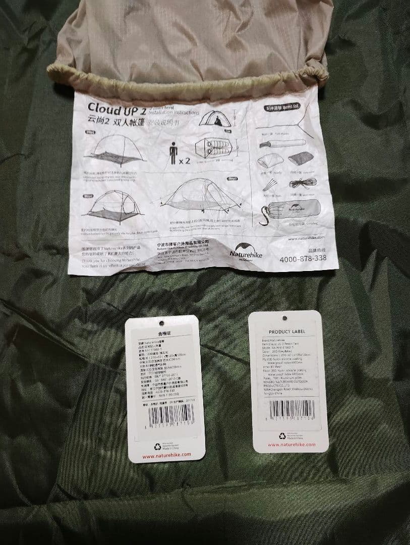 Naturehike cloudup2 ドーム型キャンプテント