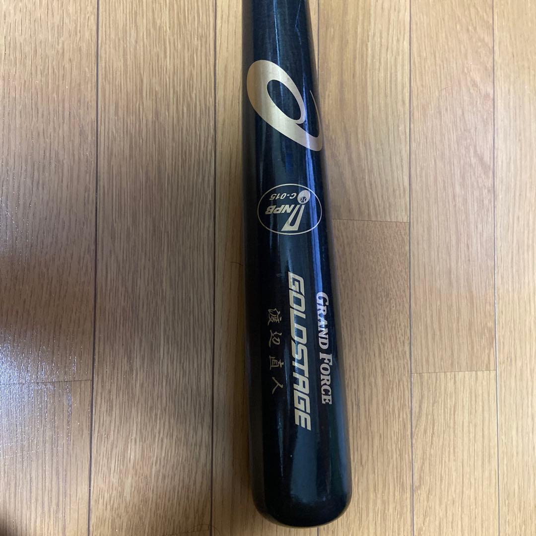 渡辺直人選手　木製バット