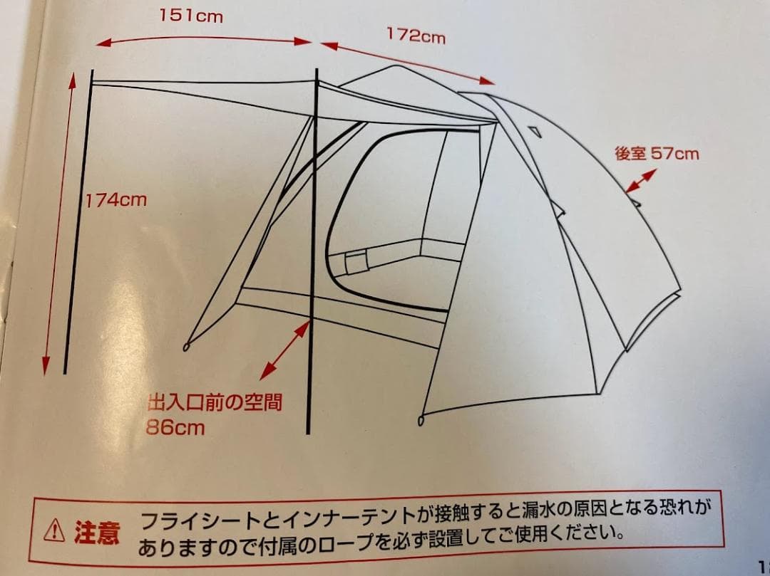 ※なじ※　3～4人テント　ワイドミシックドームテント