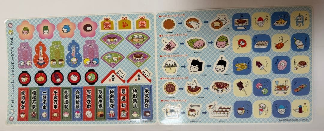 にゃんにゃんにゃんこ　じゃんぼしーるだす 　7枚セット　平成レトロ　当時物