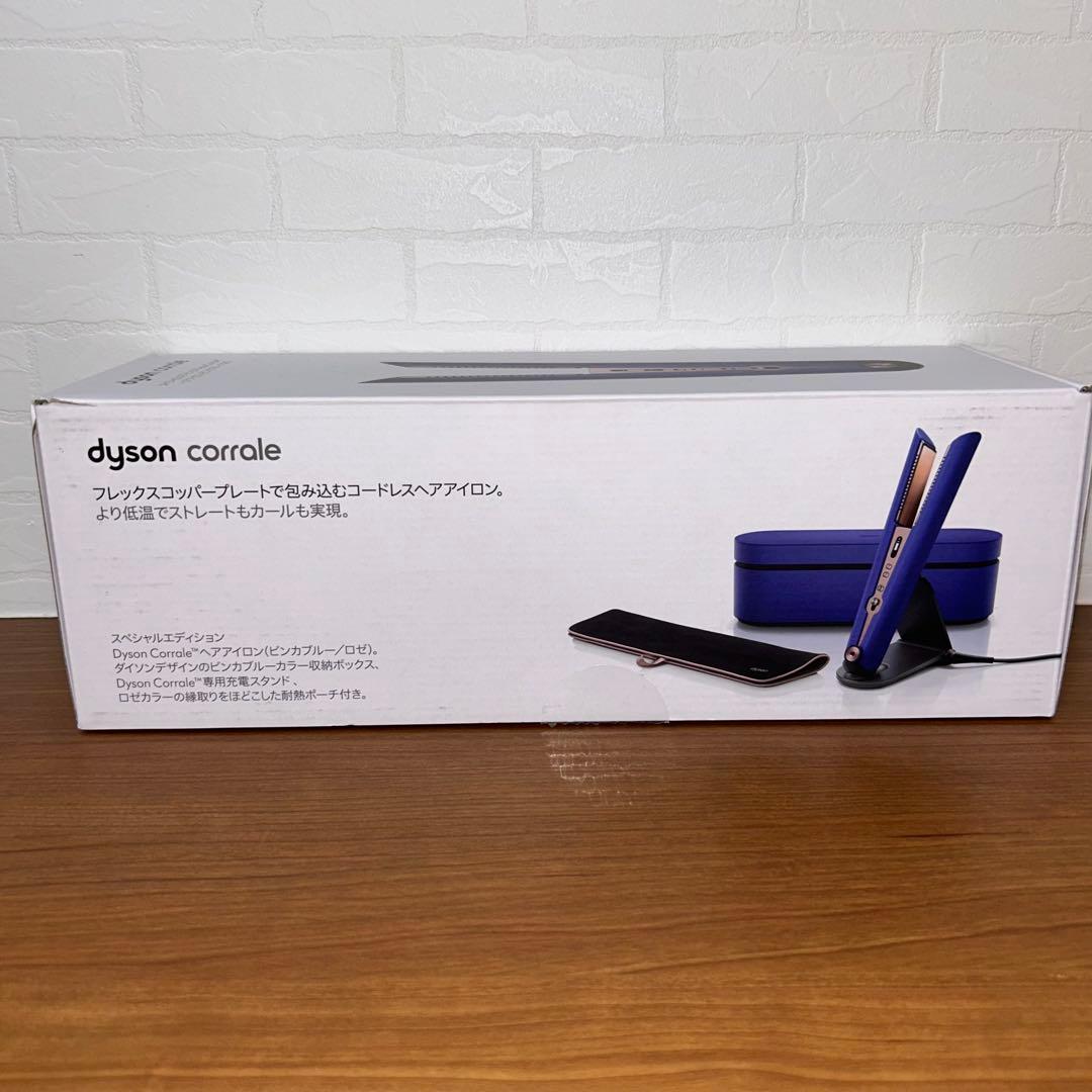 dyson corrale ストレートヘアアイロン HS07 箱付き