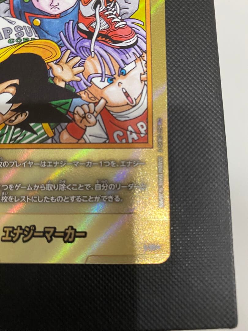 ドラゴンボール マンガブースター0 2 エナジーマーカー 37巻 金　E-85