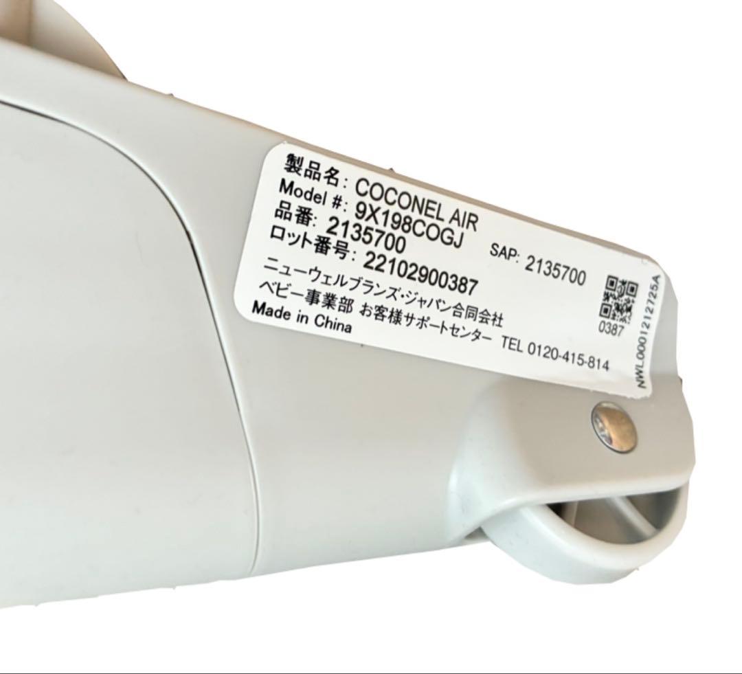 Aprica ココネル　〈グレー〉