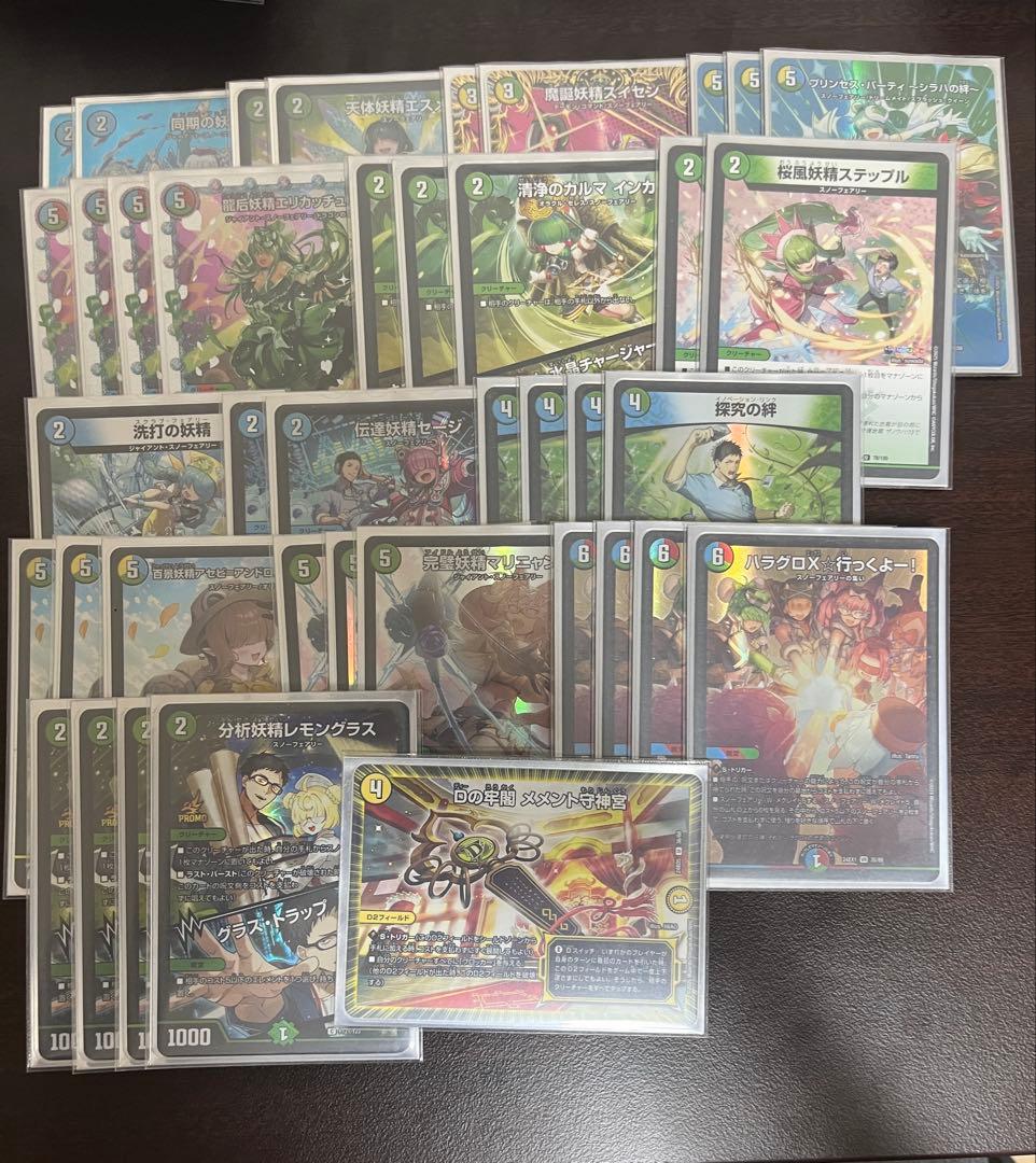 高レート トリーヴァスノーフェアリー デッキ