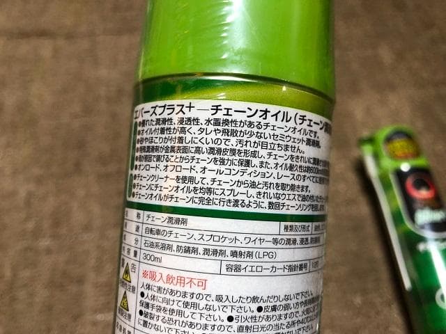 ポリッシュ100 自転車 オートバイ ワックス エバーズ プラス オイル