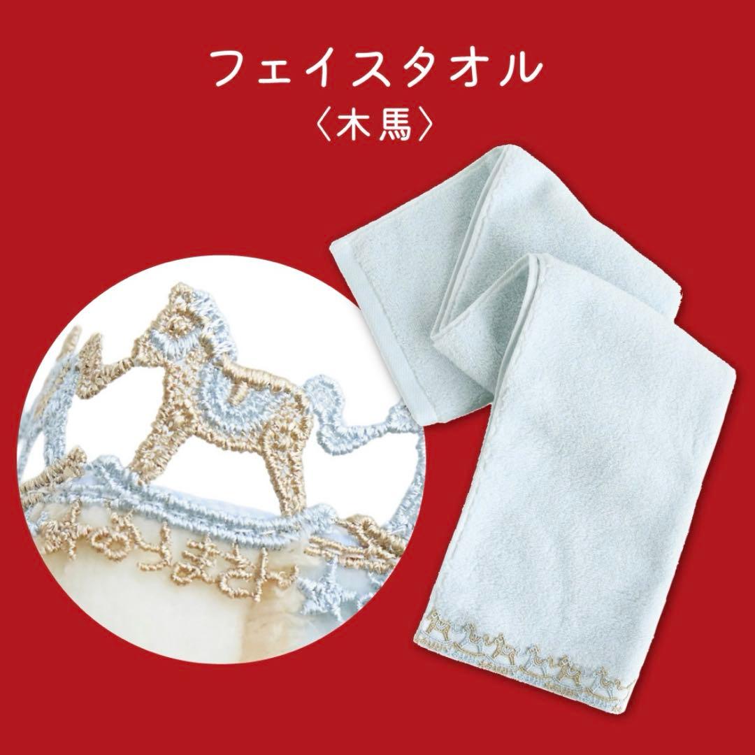 【新品・未開封】近沢レース 福袋2026 午づくし8点セット