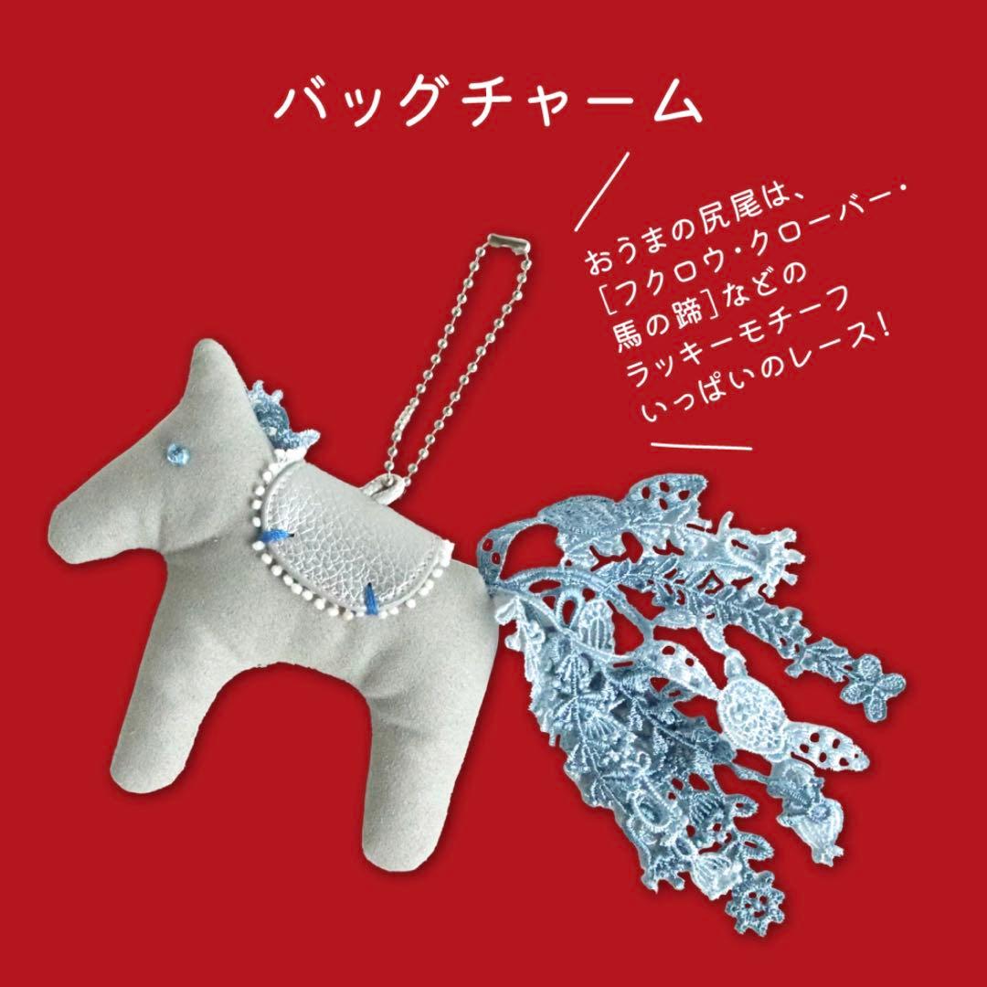 【新品・未開封】近沢レース 福袋2026 午づくし8点セット