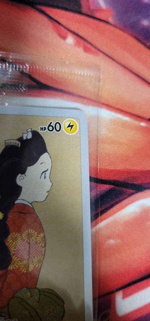 【ポケカ】ポケモン切手BOX〜見返り美人・月に雁セット〜