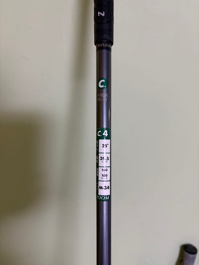 レディース　格安初心者セット　8本