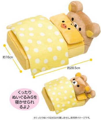 激レア！新品タグ付き　リラックマクローゼットベット 枕＆ブランケット付き