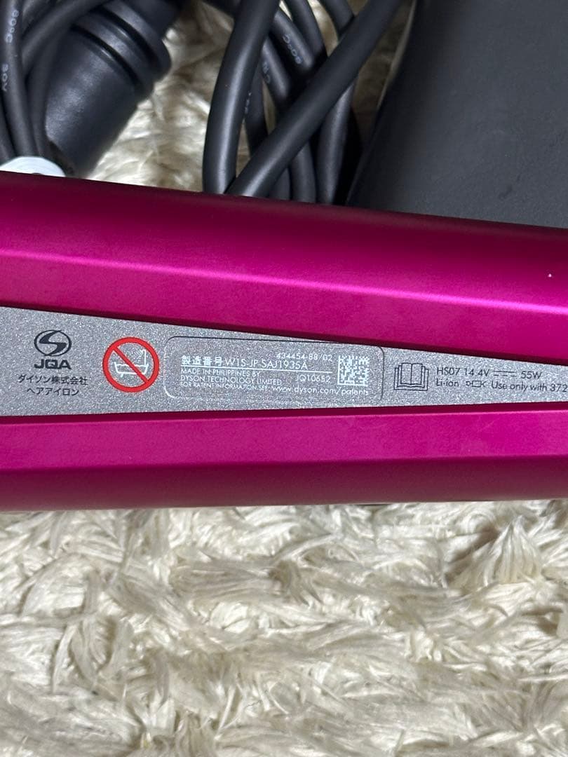 Dyson ストレートヘアアイロン HS01 ピンク 55W
