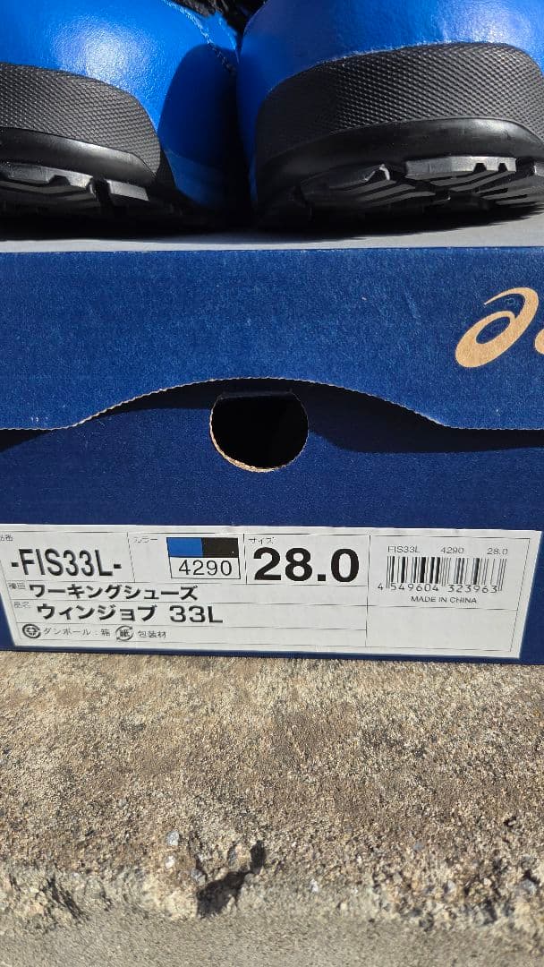 廃盤モデル ASICS ウィンジョブ 33L 28.0　レア色ブルー
