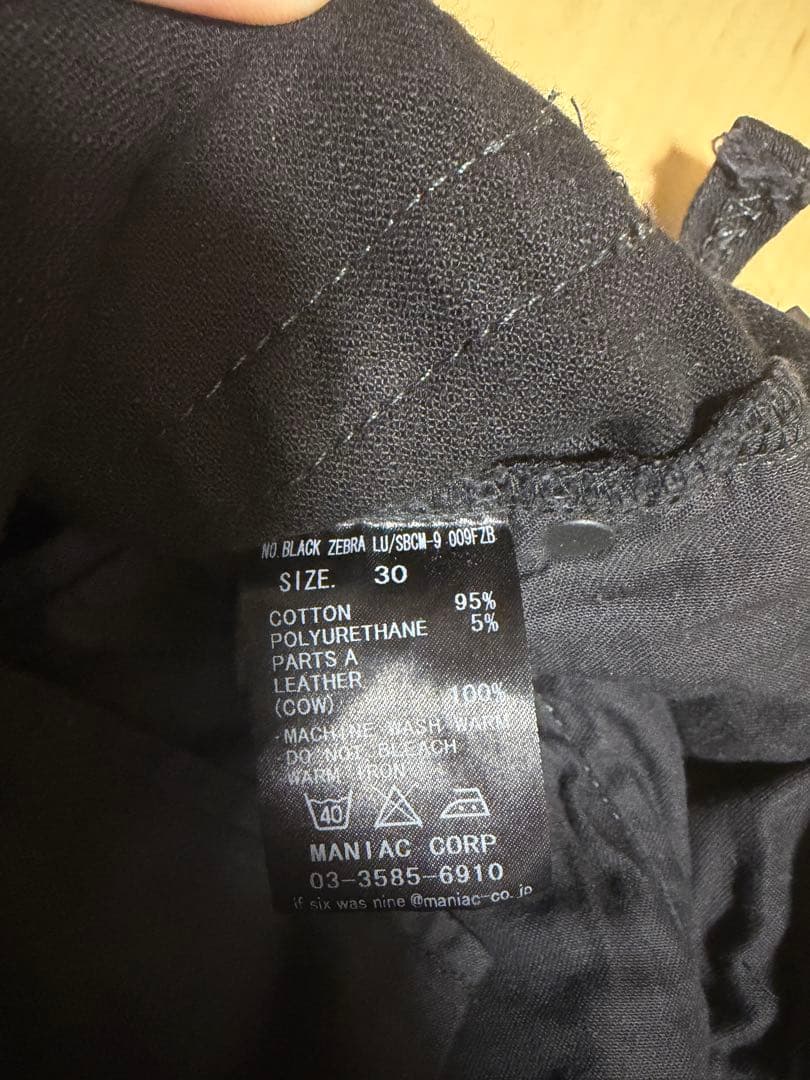 ifsixwasnine イフシックスワズナイン sbcm 30 hyde 着用