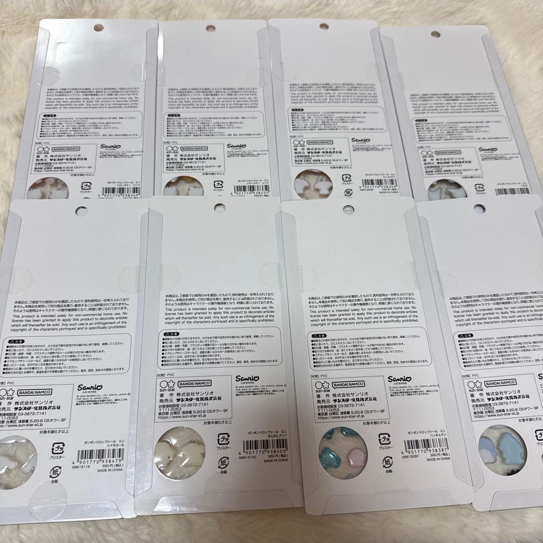 ボンボンドロップシール サンリオ mini 8種類セット