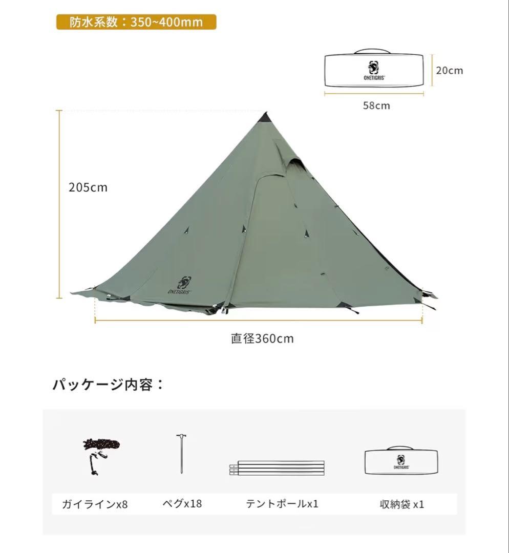 【美品】ONETIGRIS Northgaze TC テント アーミーグリーン