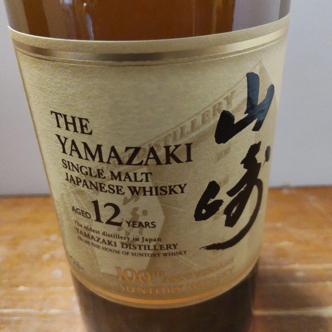 ☆*☆様 山崎 シングルモルトウイスキー 12年 700ml