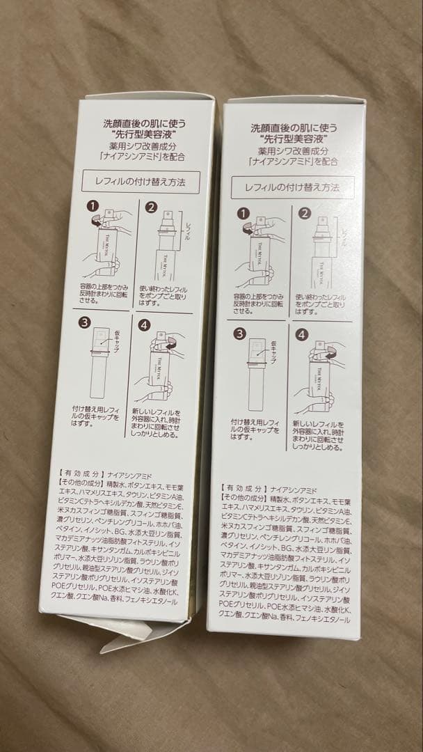 ザマイトルエッセンスレフィル30ml２本　１本箱壊れあり