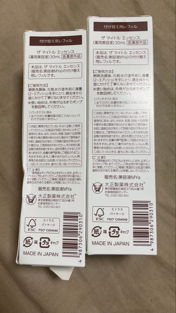 ザマイトルエッセンスレフィル30ml２本　１本箱壊れあり