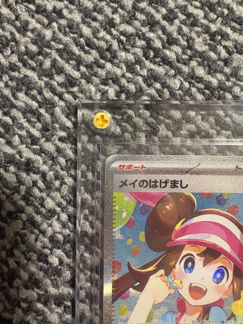 さ*様 ポケモンカード メイのはげまし SAR